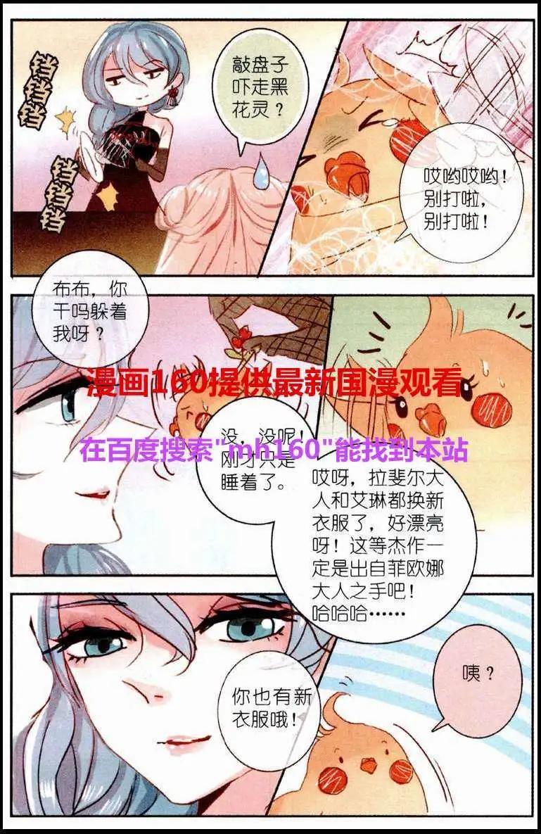 第7话 三色堇（上）-第7话