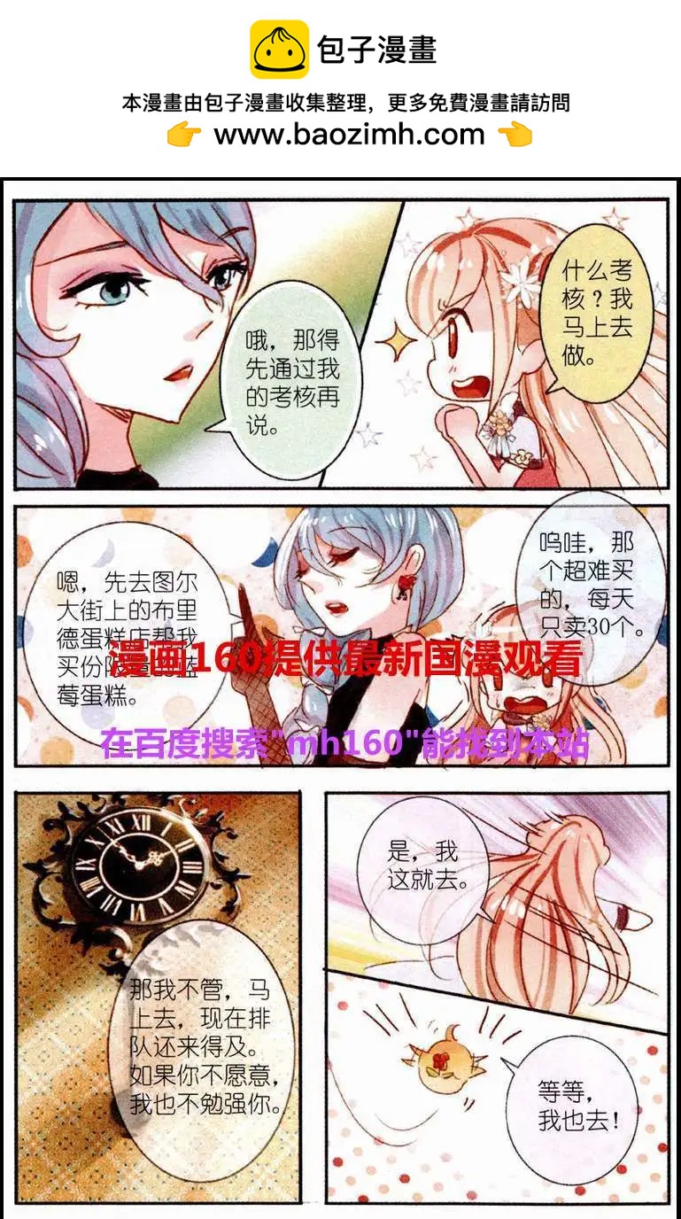 第7话 三色堇（上）-第7话