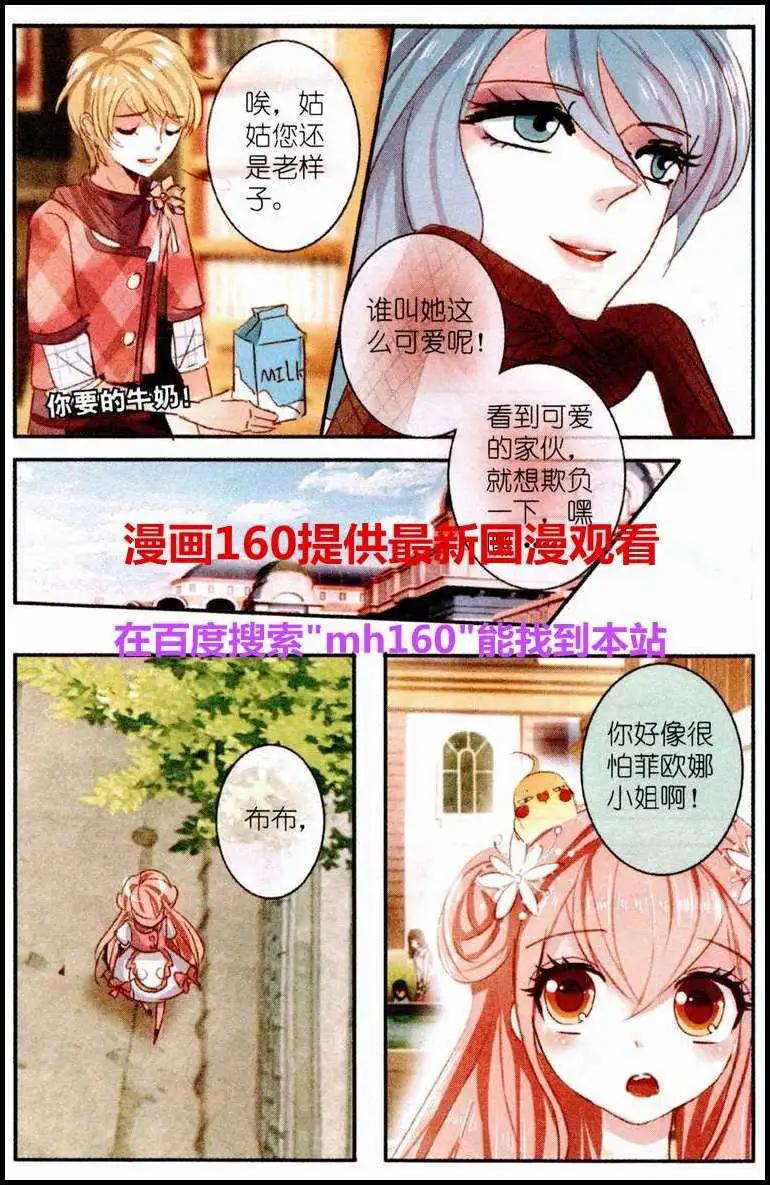 第7话 三色堇（上）-第7话