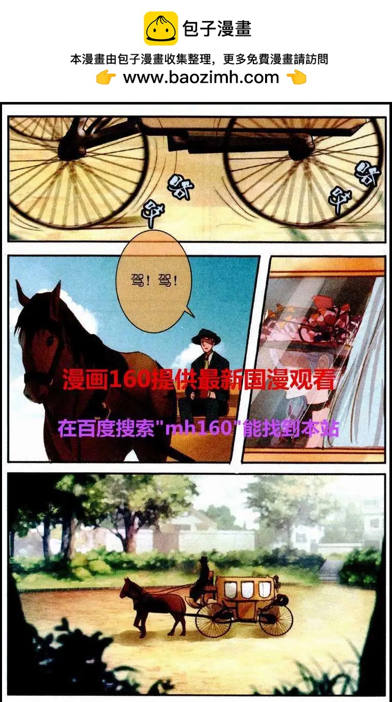 第7话 三色堇（上）-第7话