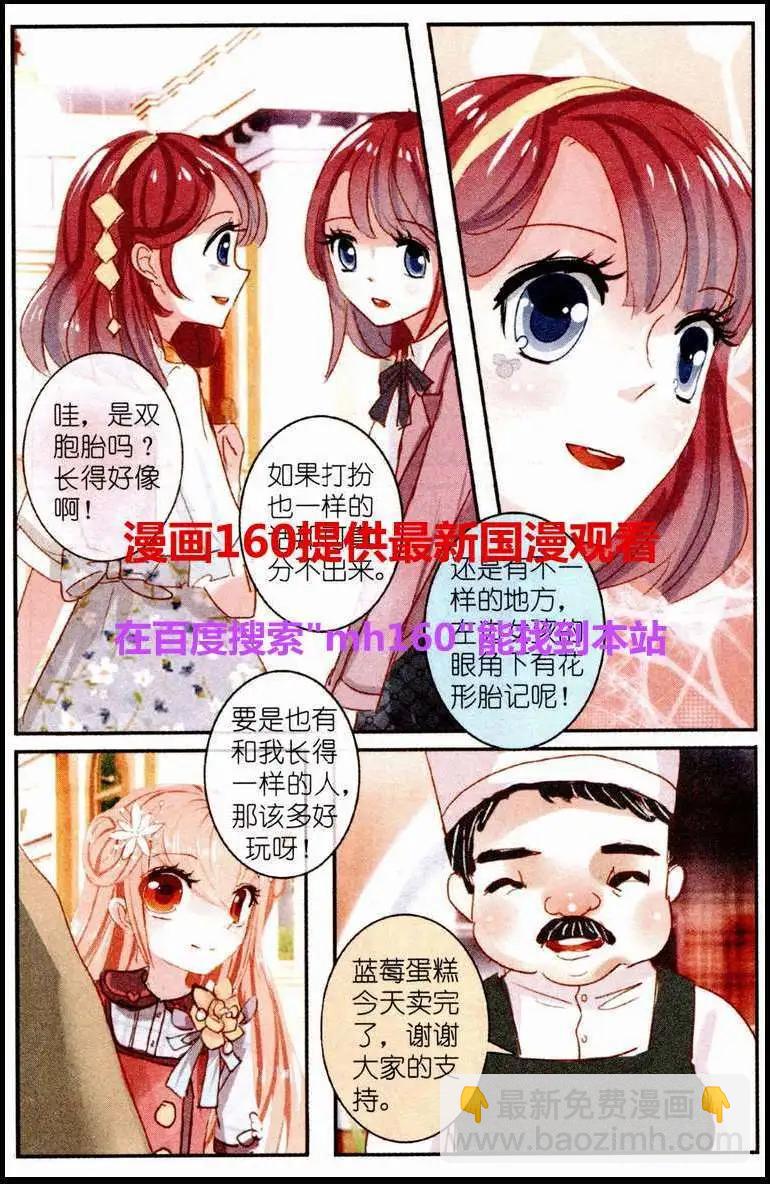 第7话 三色堇（上）-第7话