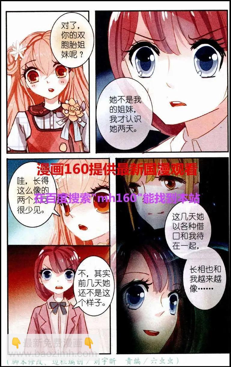 第7话 三色堇（上）-第7话