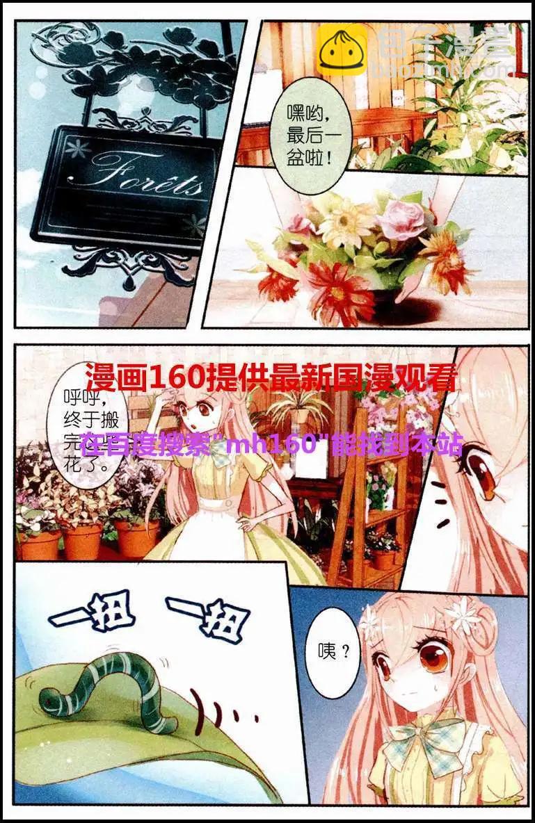 第7话 三色堇（上）-第7话