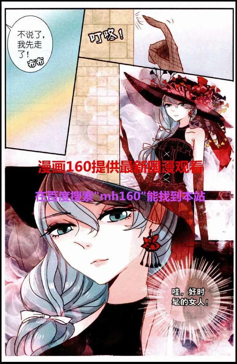 第7话 三色堇（上）-第7话