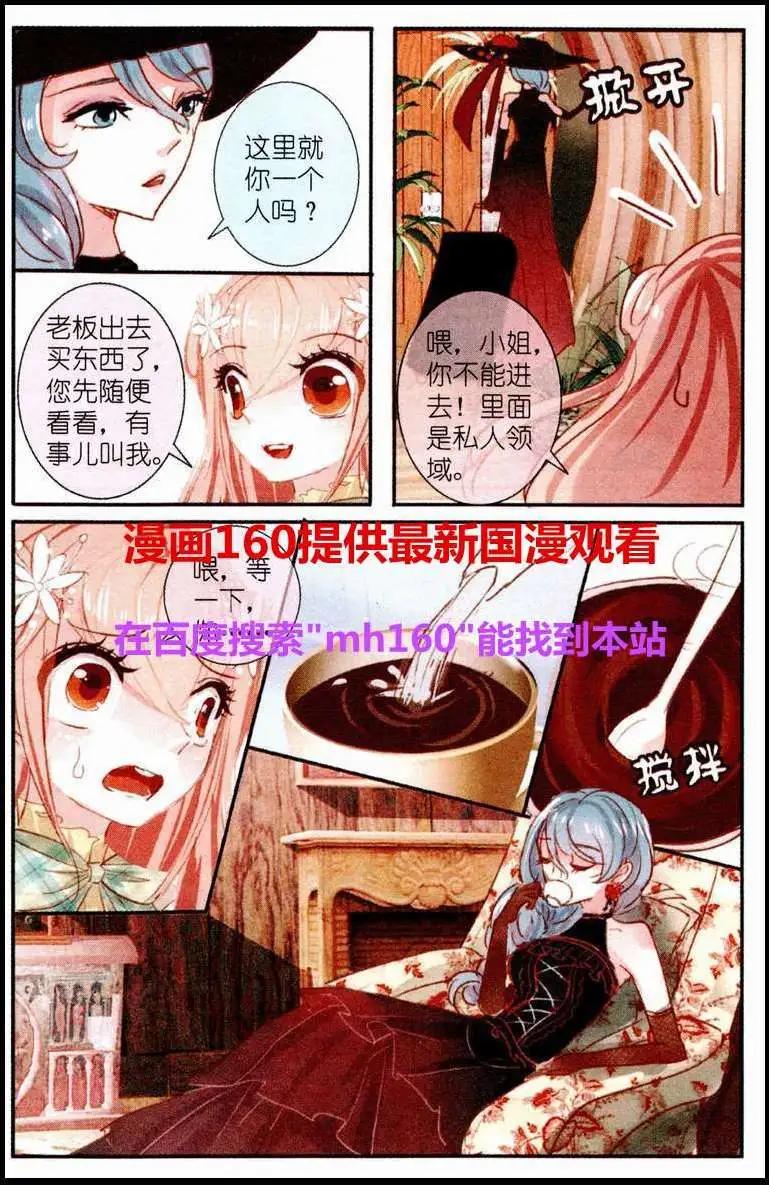 第7话 三色堇（上）-第7话