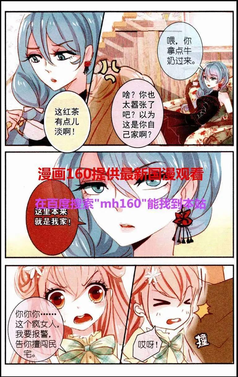 第7话 三色堇（上）-第7话