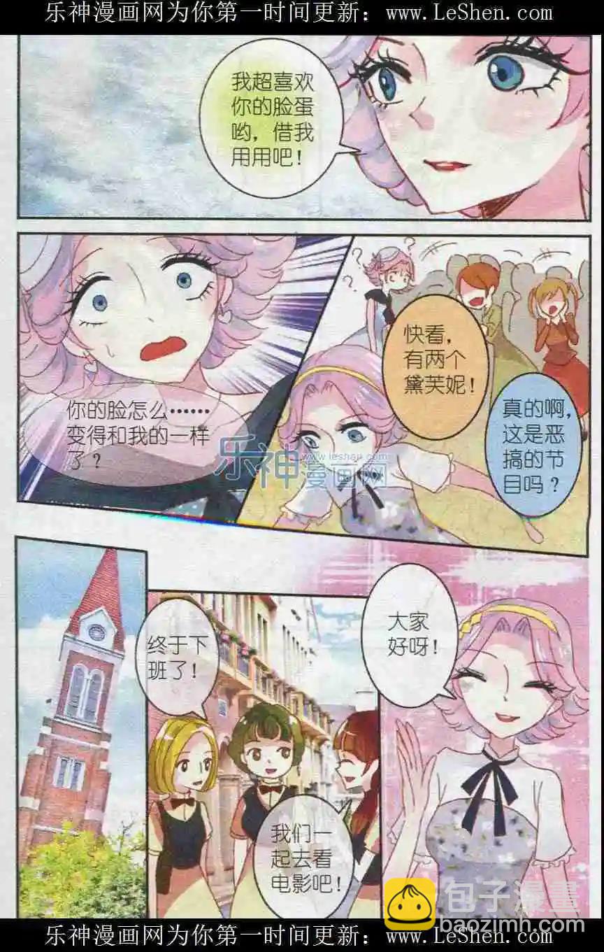 第9话 三色冻（下）-第9话