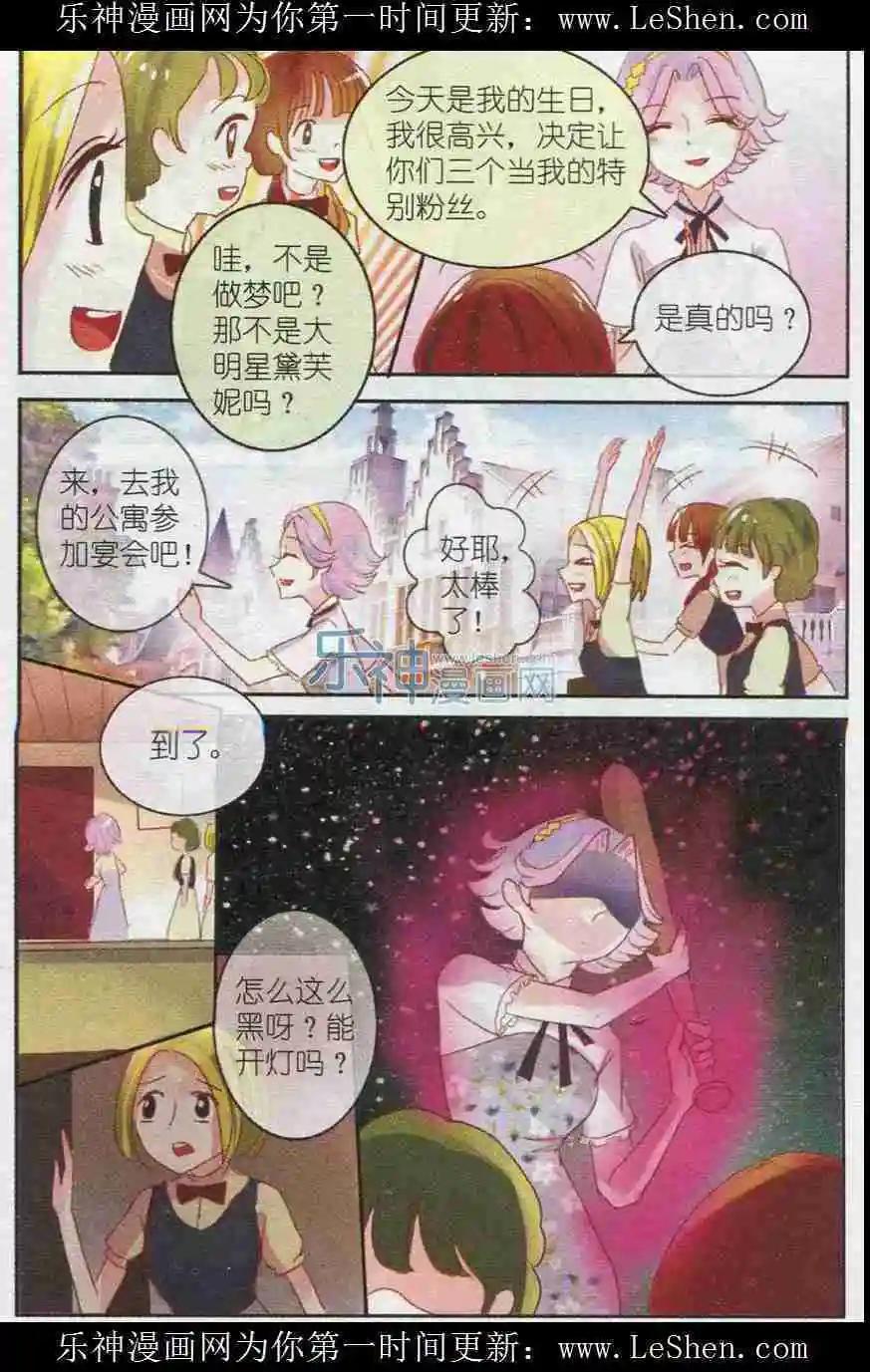 第9话 三色冻（下）-第9话