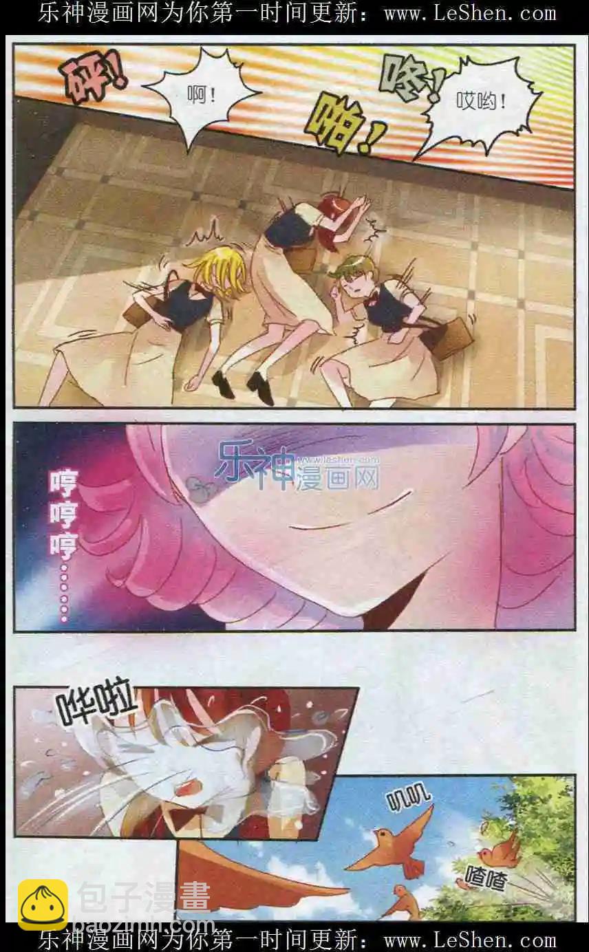 第9话 三色冻（下）-第9话