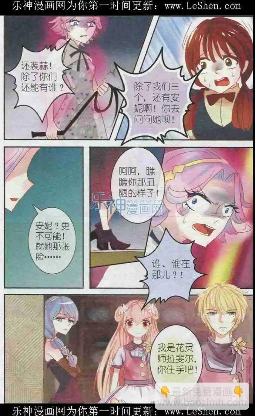 第9话 三色冻（下）-第9话