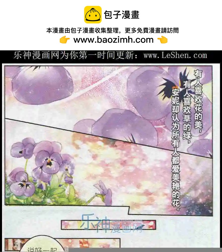 第9话 三色冻（下）-第9话