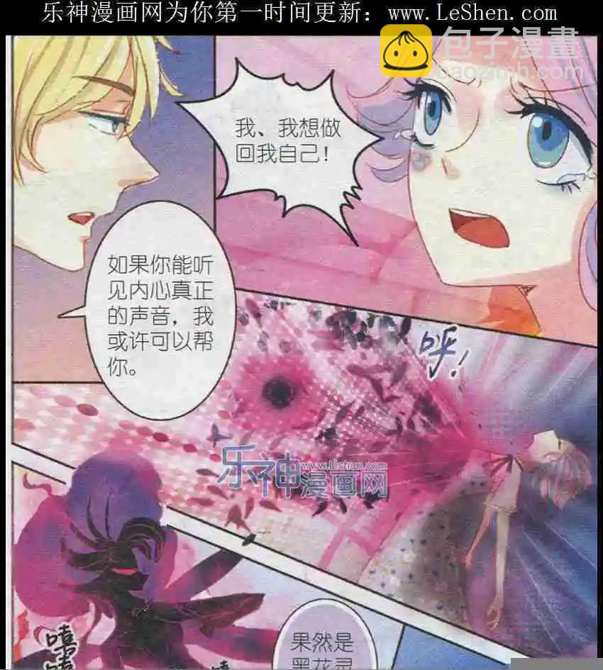 第9话 三色冻（下）-第9话