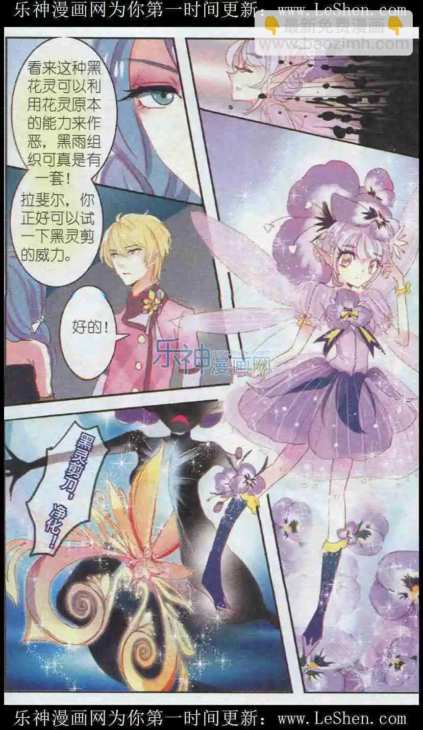 第9话 三色冻（下）-第9话