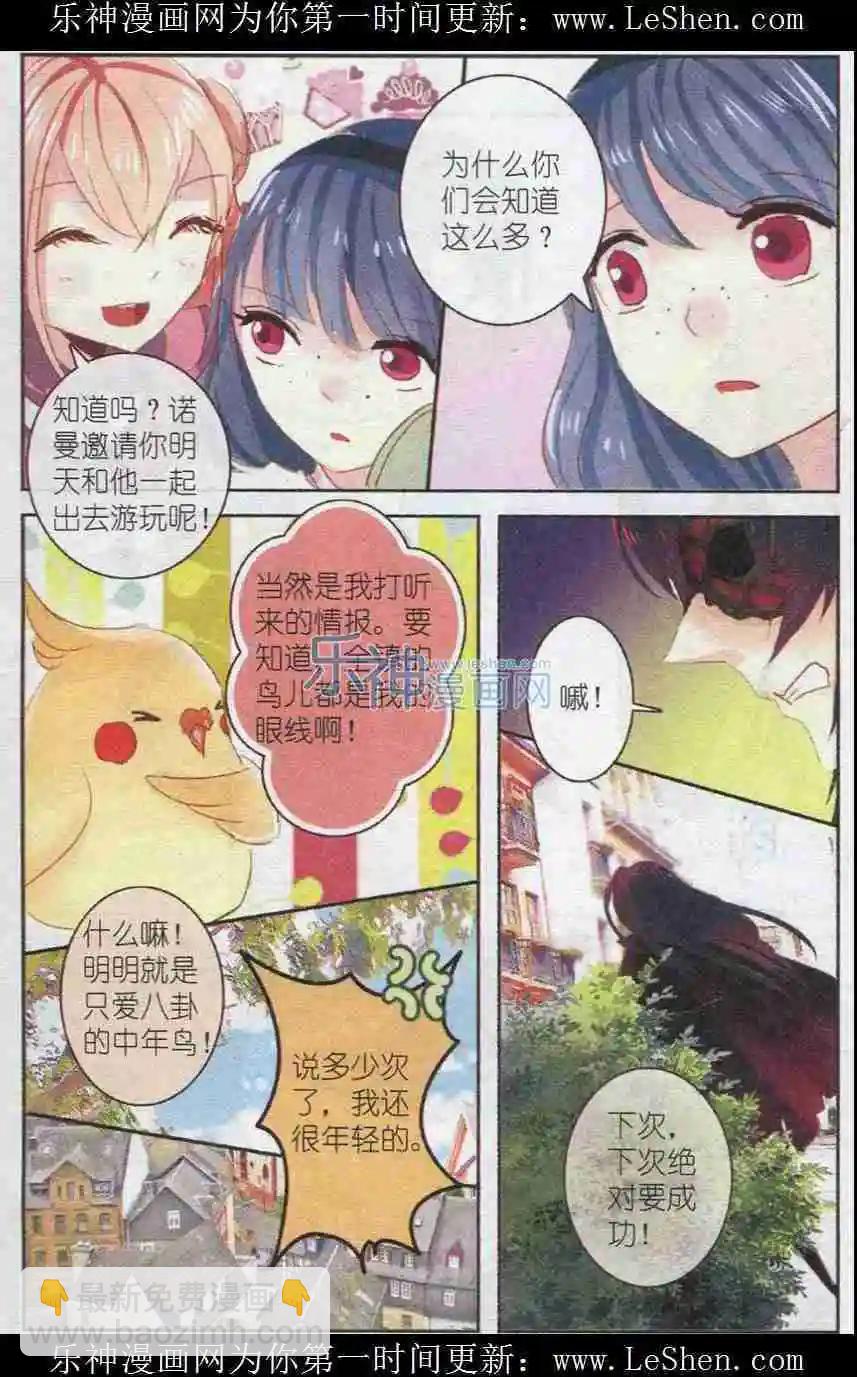 第9话 三色冻（下）-第9话