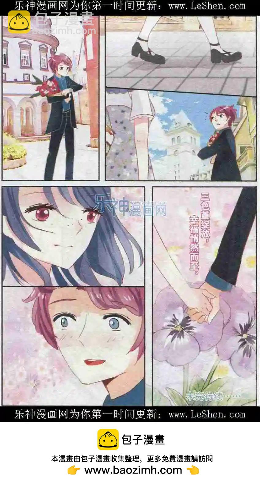 第9话 三色冻（下）-第9话