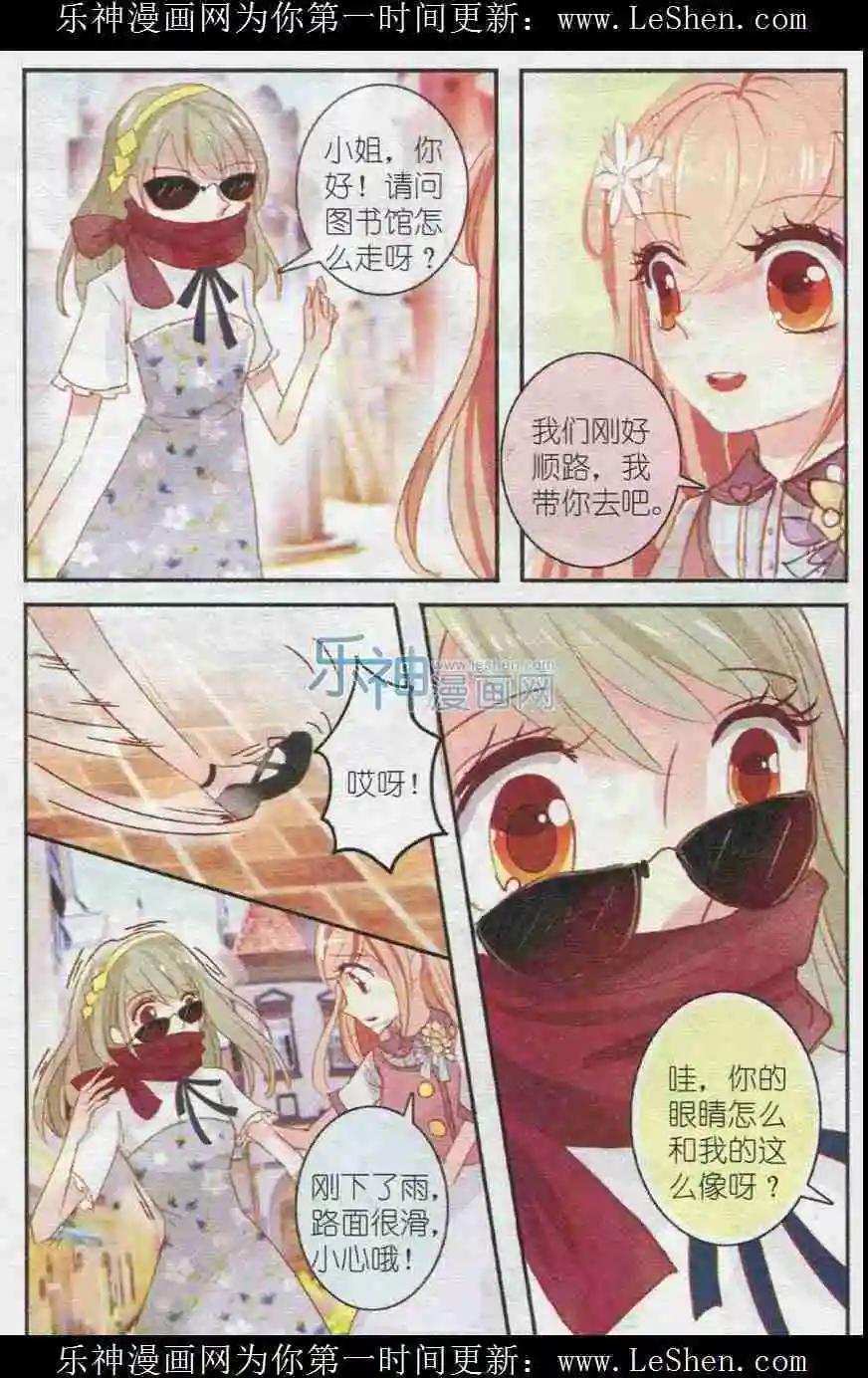 第9话 三色冻（下）-第9话