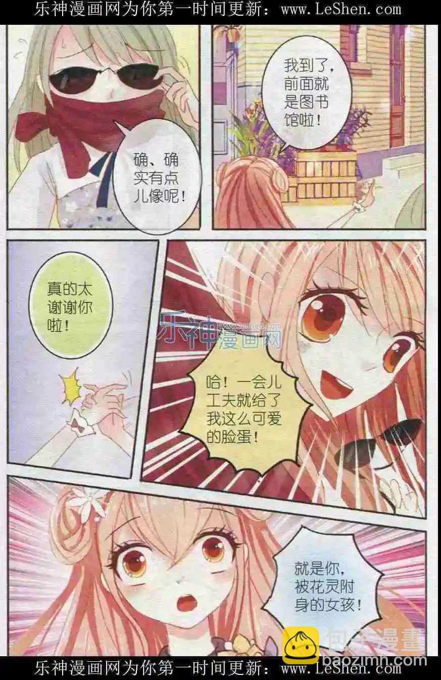 第9话 三色冻（下）-第9话