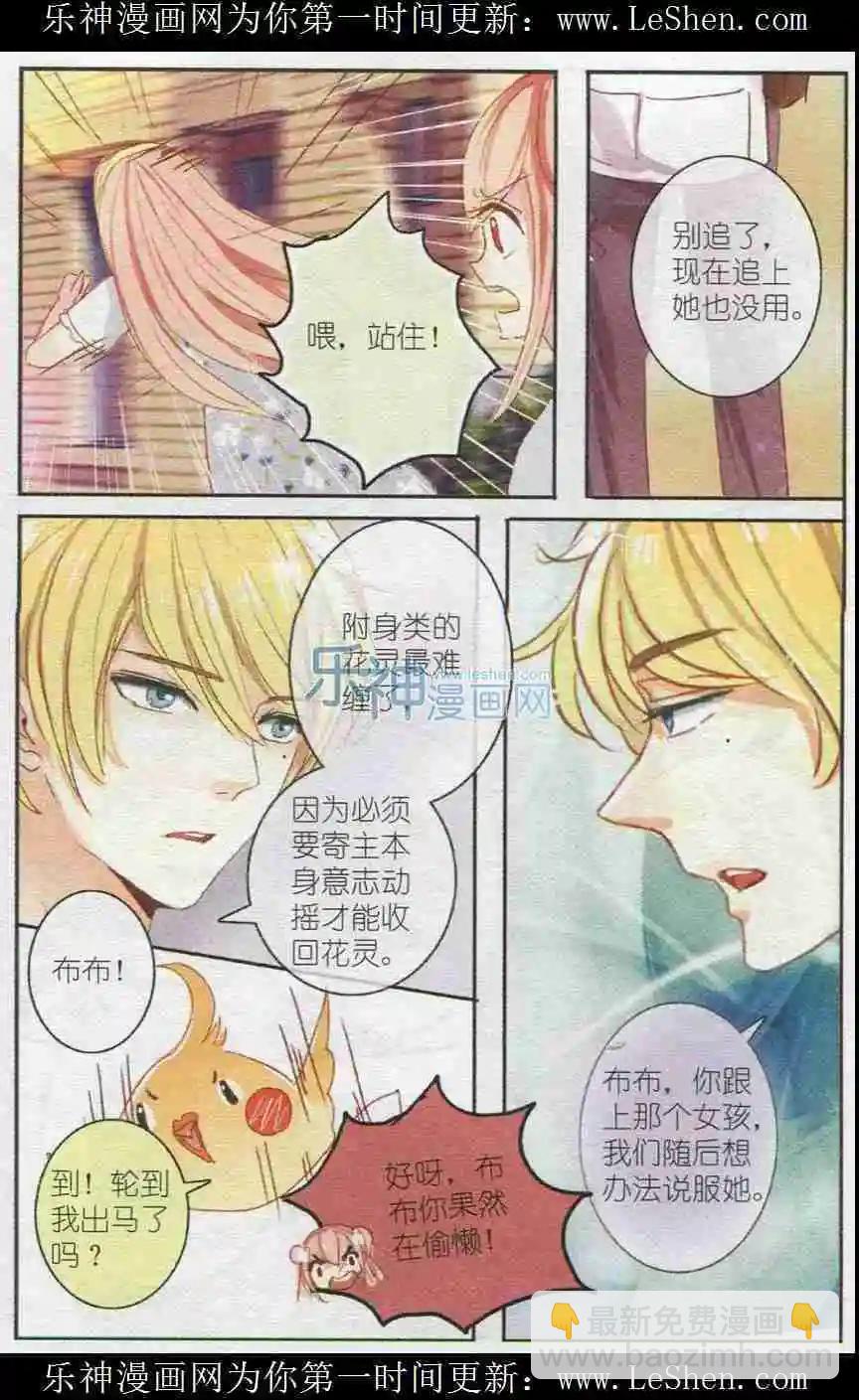 第9话 三色冻（下）-第9话