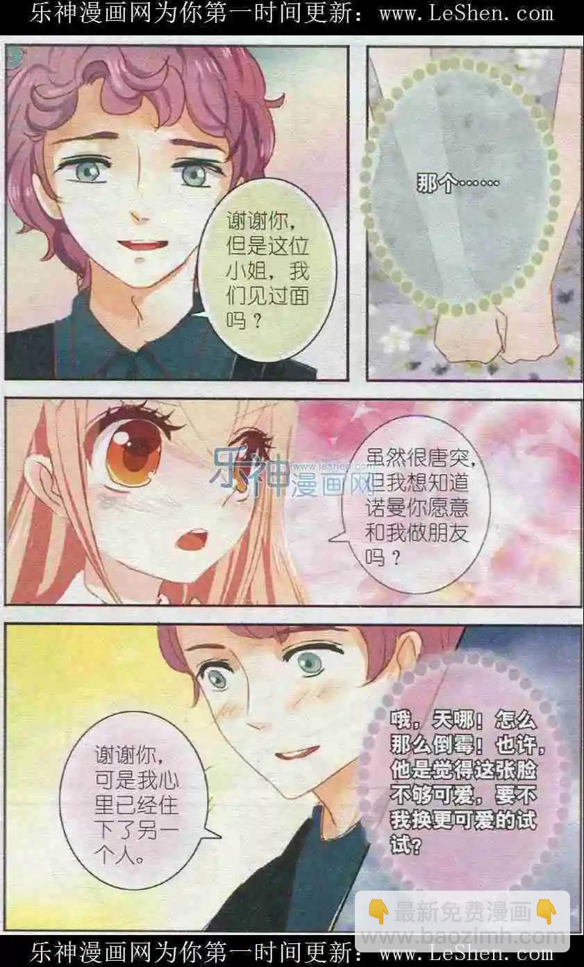 第9话 三色冻（下）-第9话