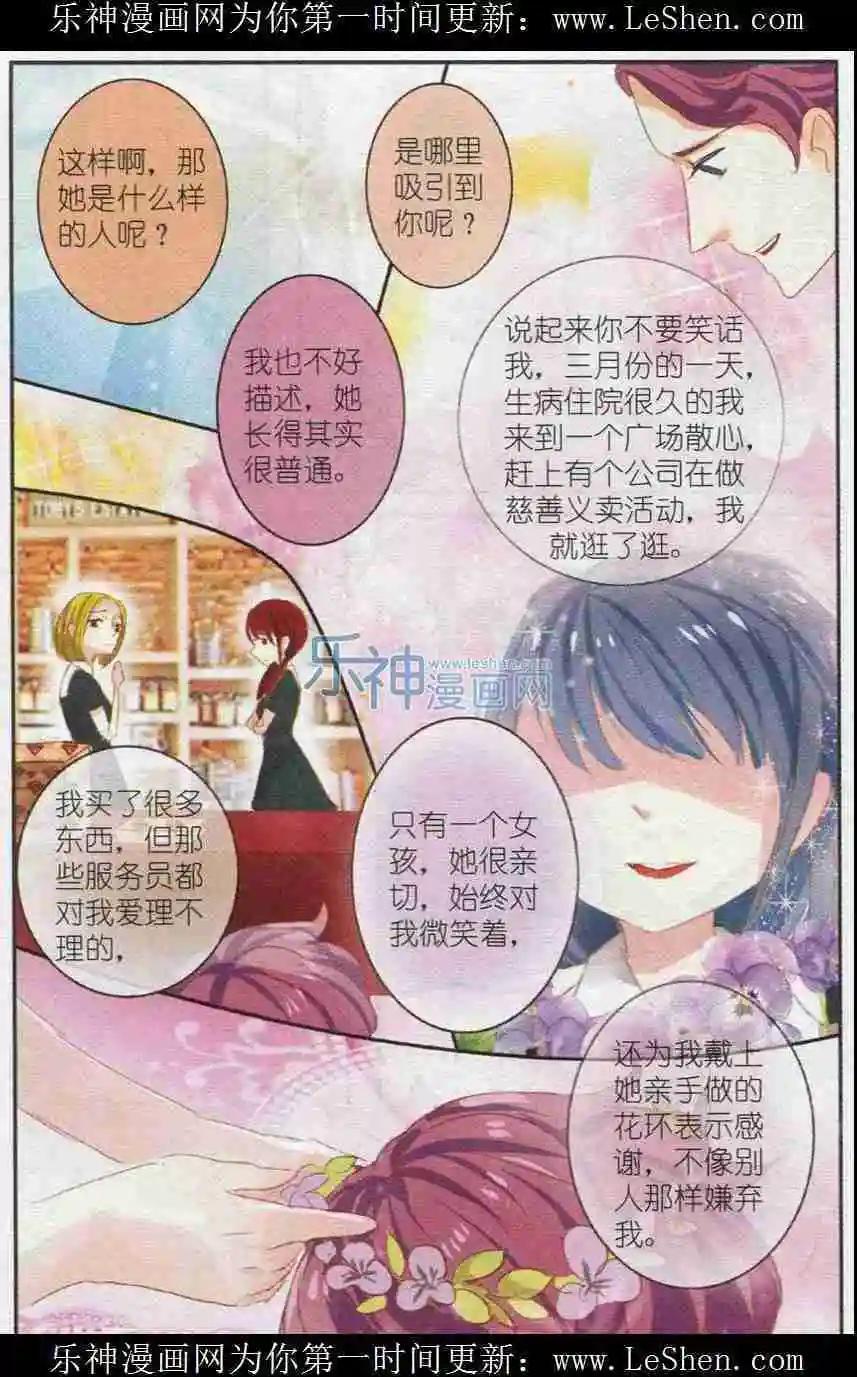 第9话 三色冻（下）-第9话