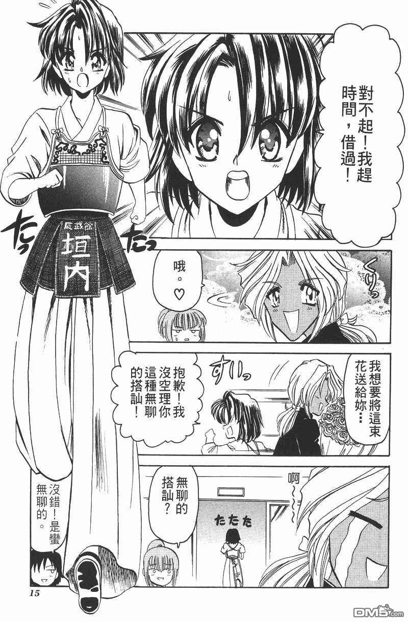 華之神劍組 - 第1卷(1/4) - 4