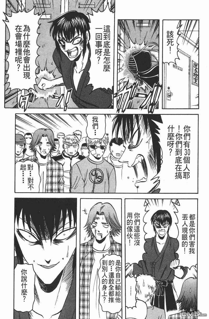 華之神劍組 - 第1卷(1/4) - 8
