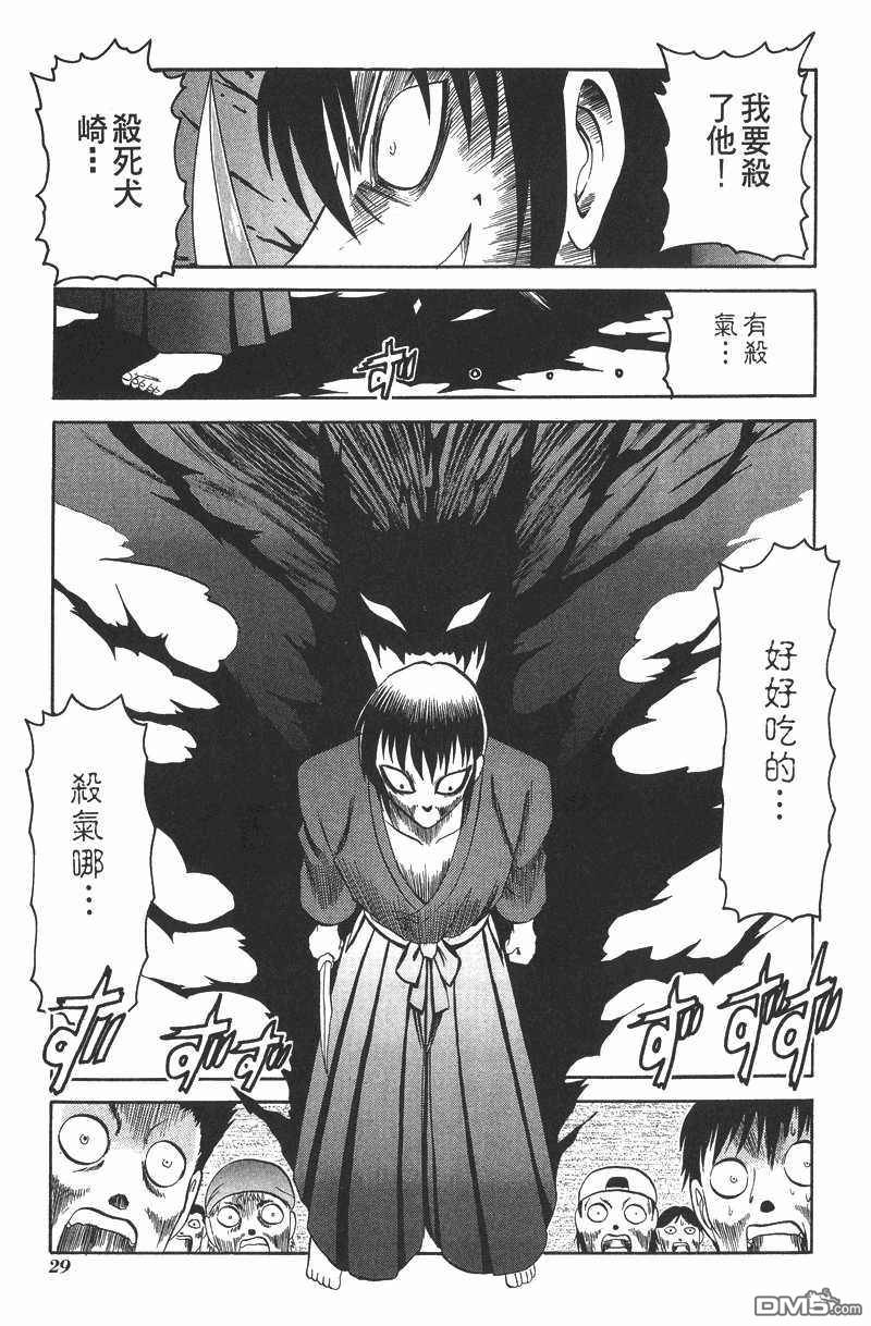 華之神劍組 - 第1卷(1/4) - 2