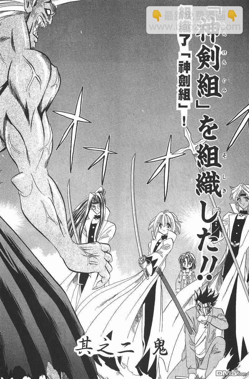 華之神劍組 - 第1卷(1/4) - 3