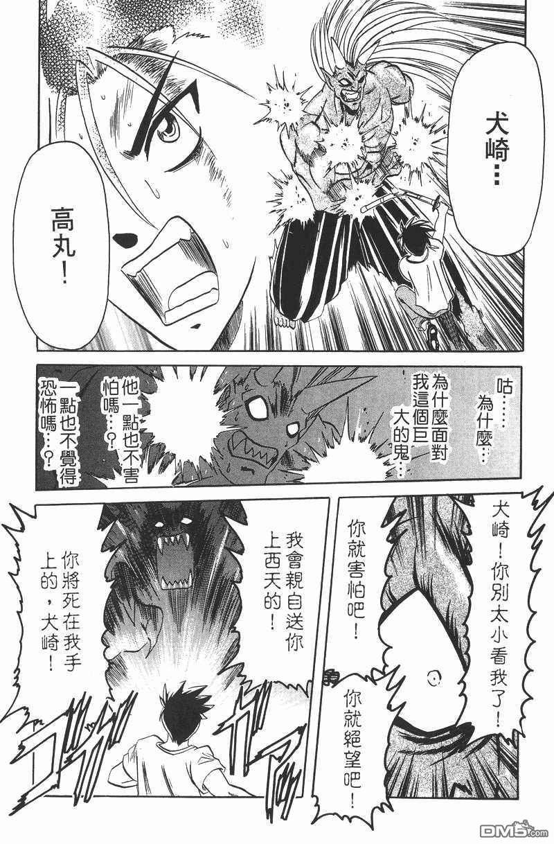 華之神劍組 - 第1卷(1/4) - 4