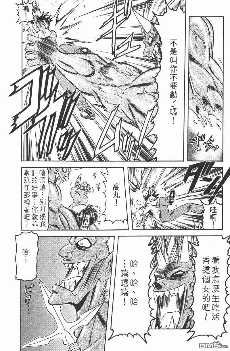 華之神劍組 - 第1卷(1/4) - 1
