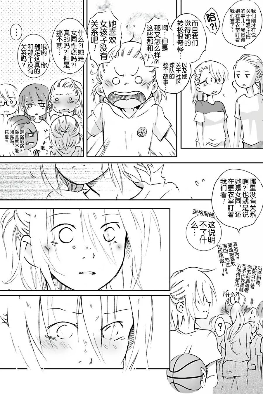 花之息 - 第15話 - 1