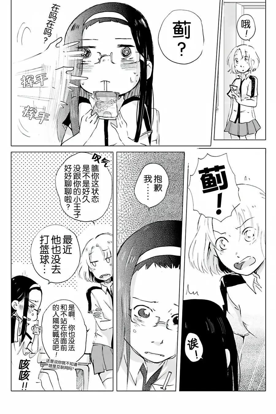 花之息 - 第6話 - 4