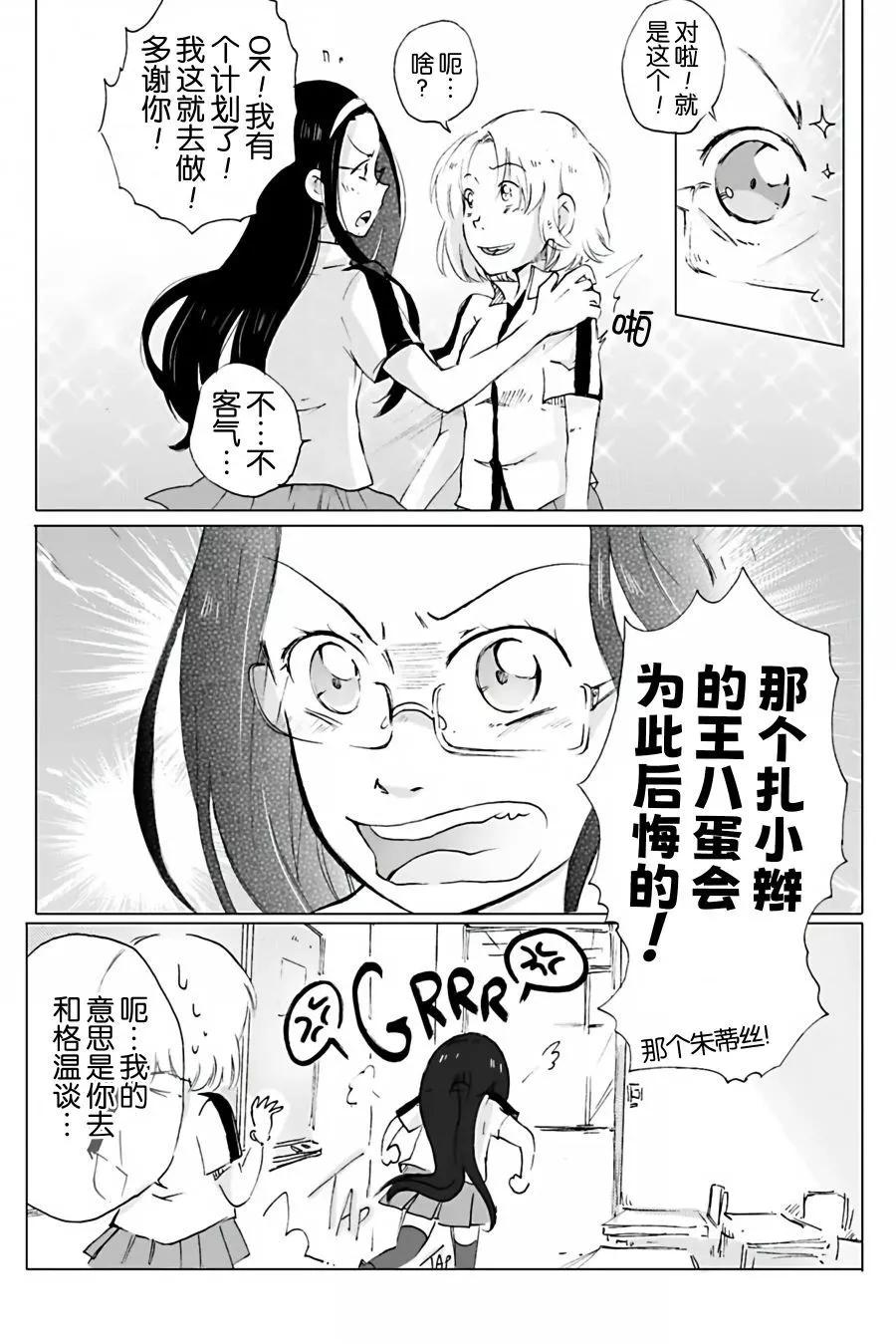 花之息 - 第6話 - 1