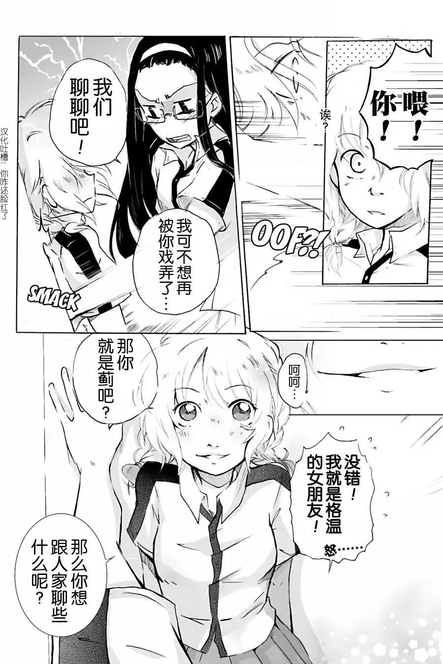 花之息 - 第6話 - 2