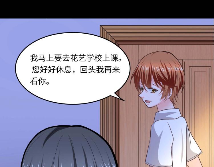 花之熊物語 - 第十四回 海難(2/2) - 4