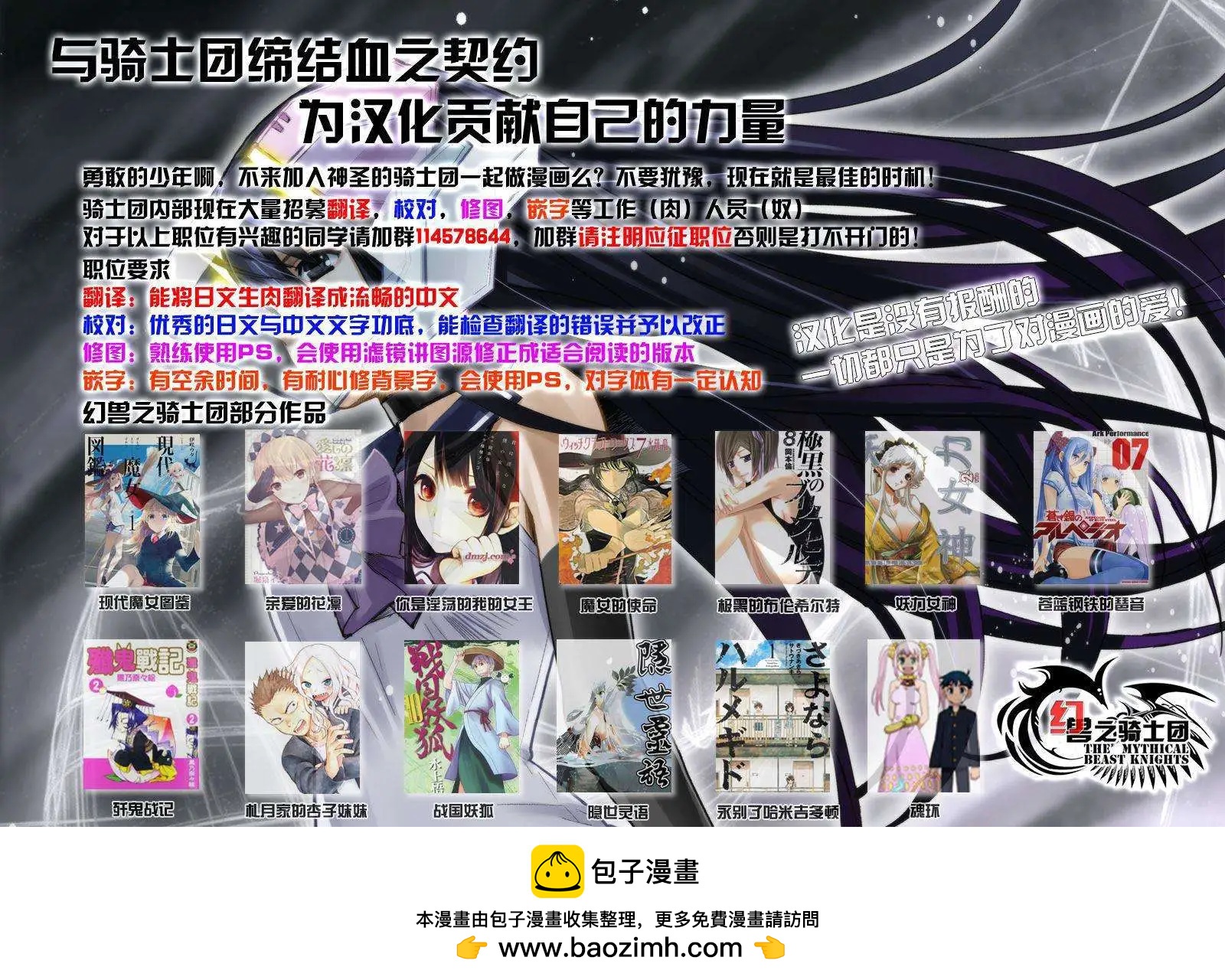 化子與僞偵探 - 第12回 - 2