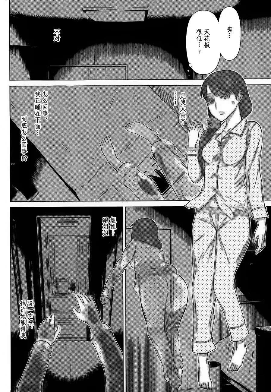化子與僞偵探 - 第16回 - 2