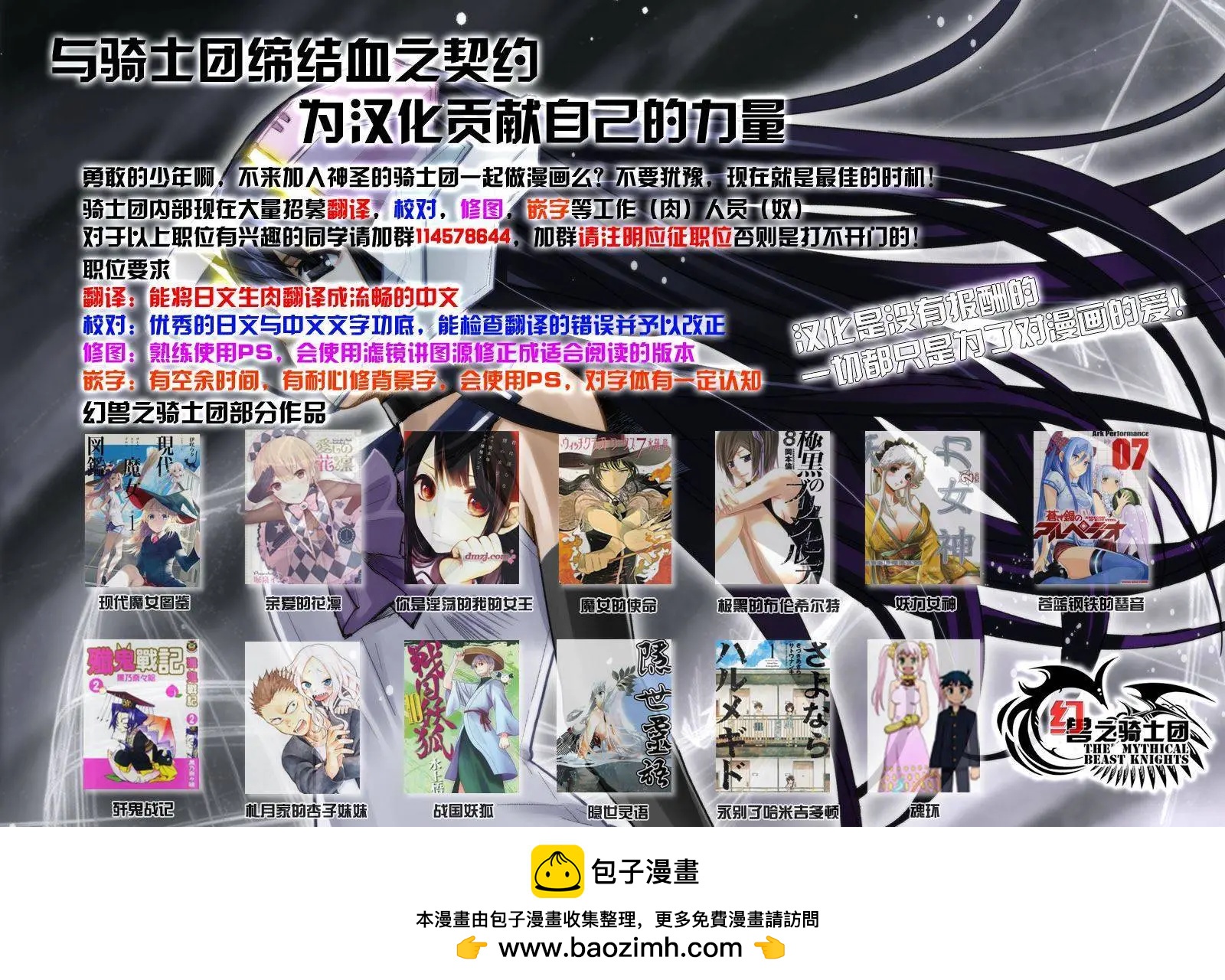 化子與僞偵探 - 第24回 - 1