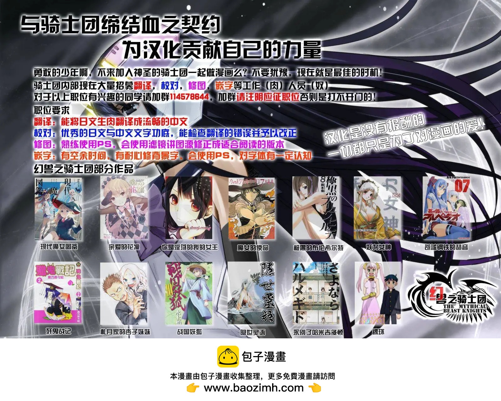 化子與僞偵探 - 第26回 - 4