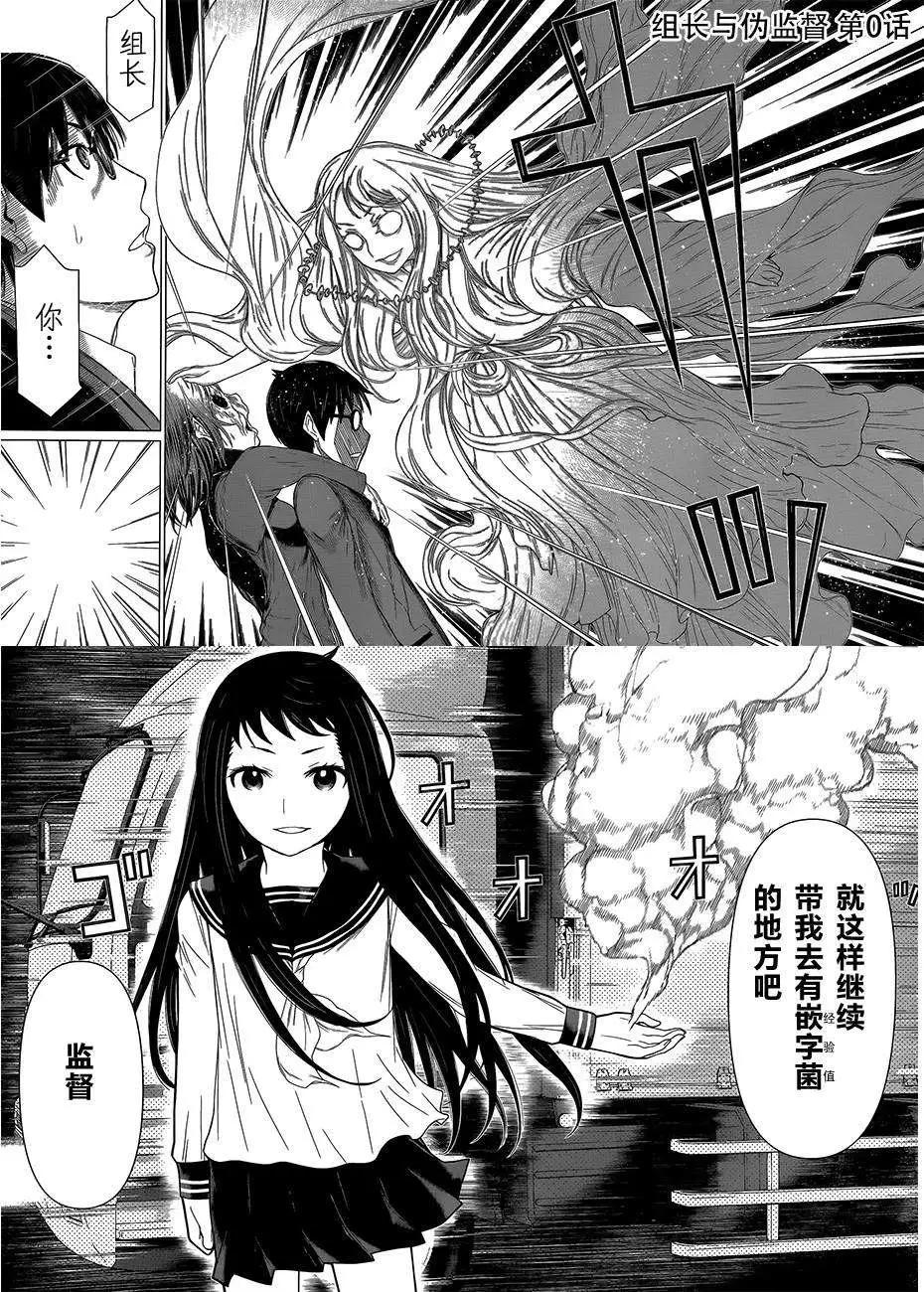 化子與僞偵探 - 第02回 - 5
