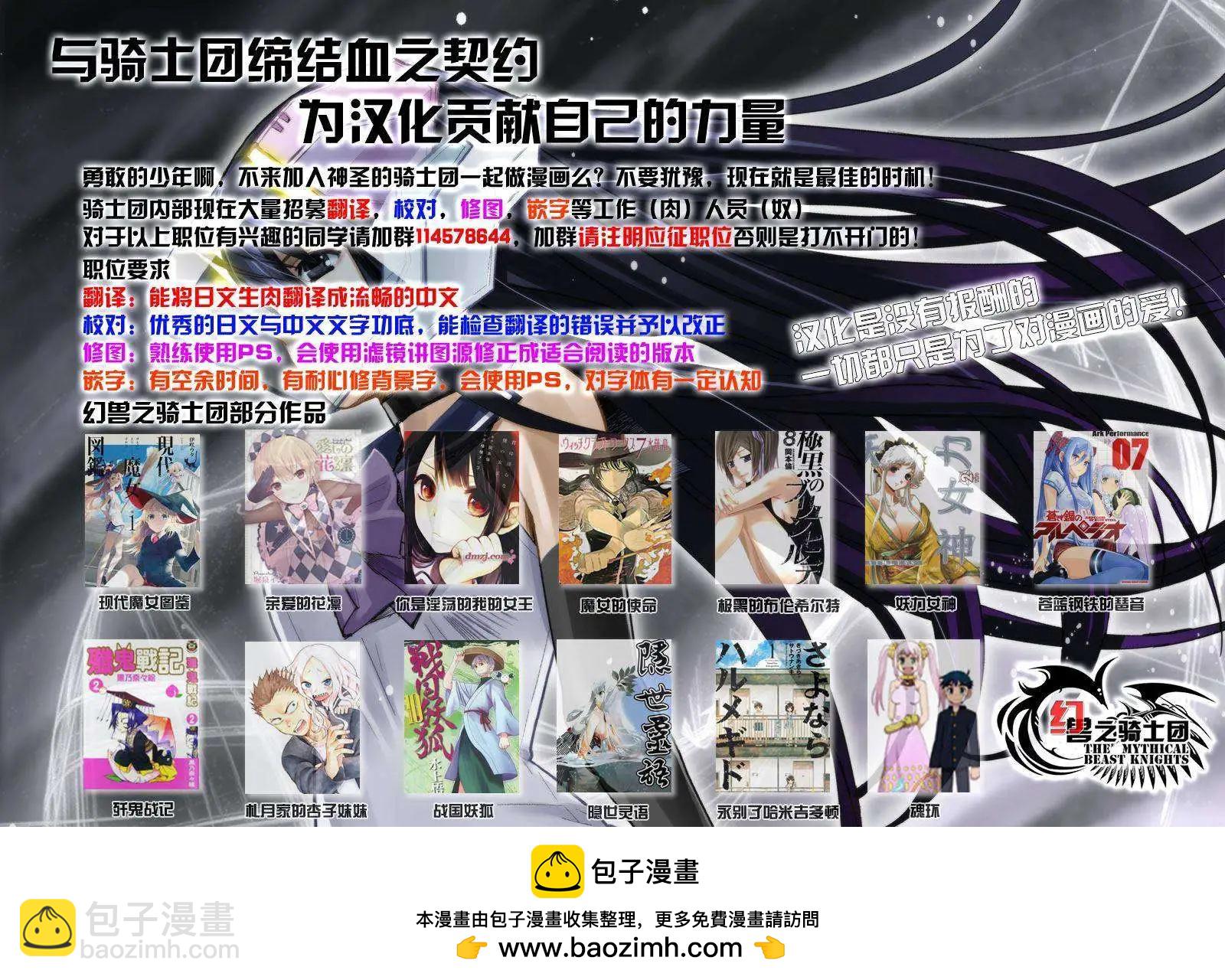 化子與僞偵探 - 第02回 - 1