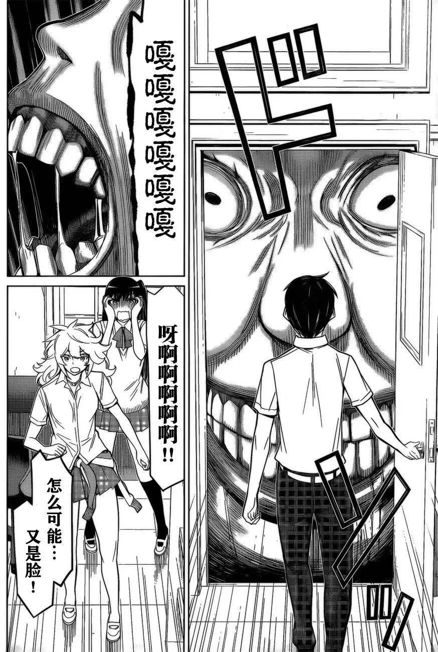 化子與僞偵探 - 第34回 - 2