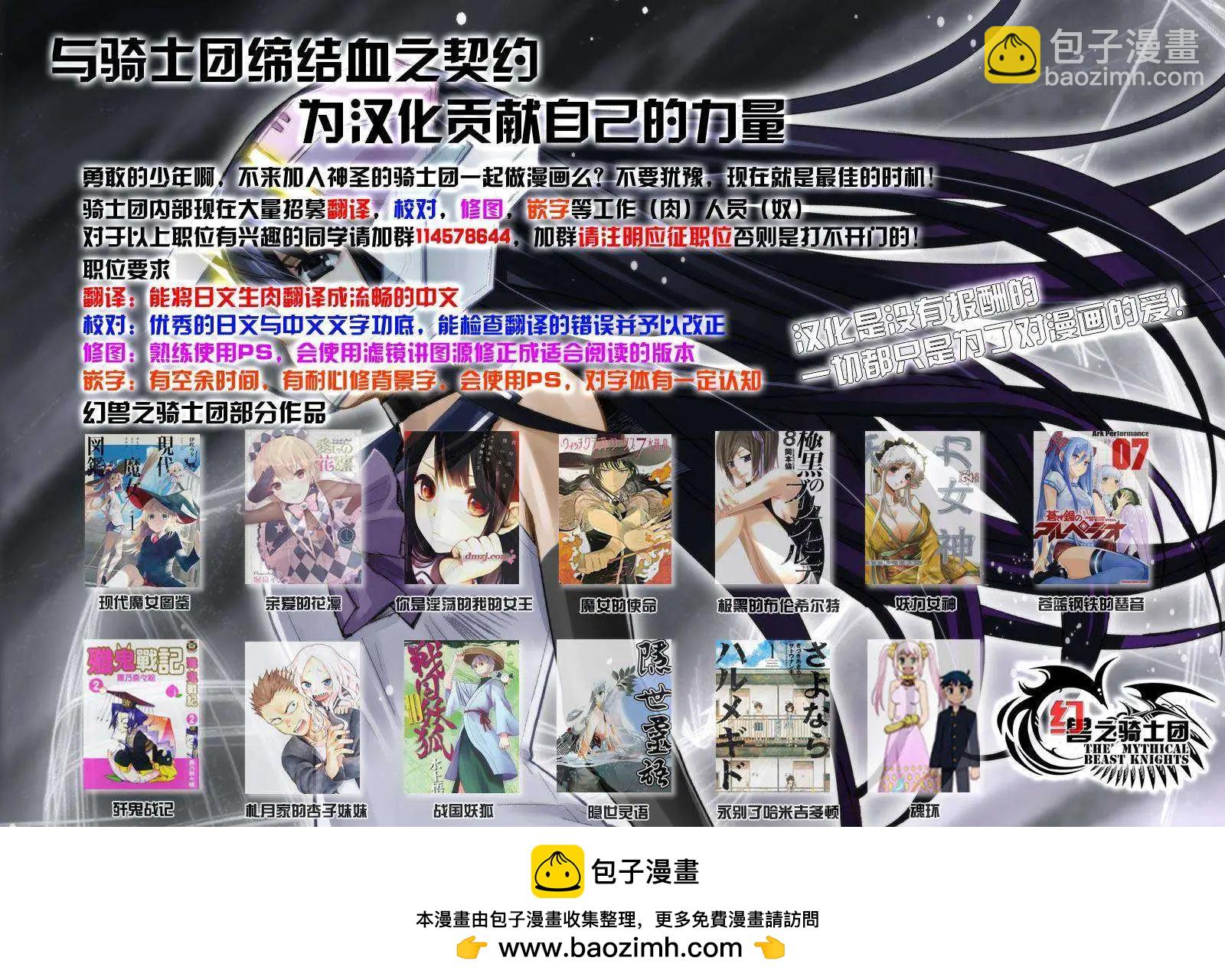 化子與僞偵探 - 第04回 - 4