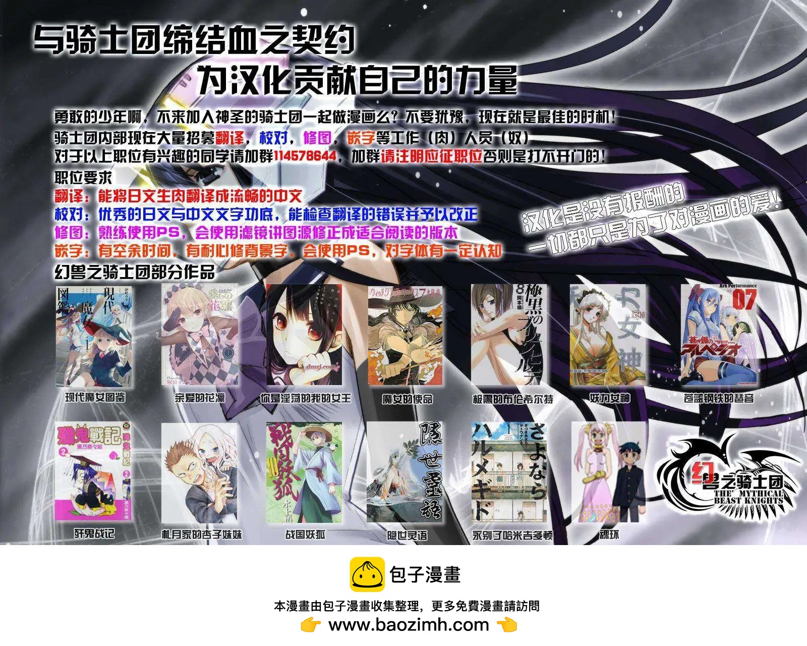 化子與僞偵探 - 第08回 - 2