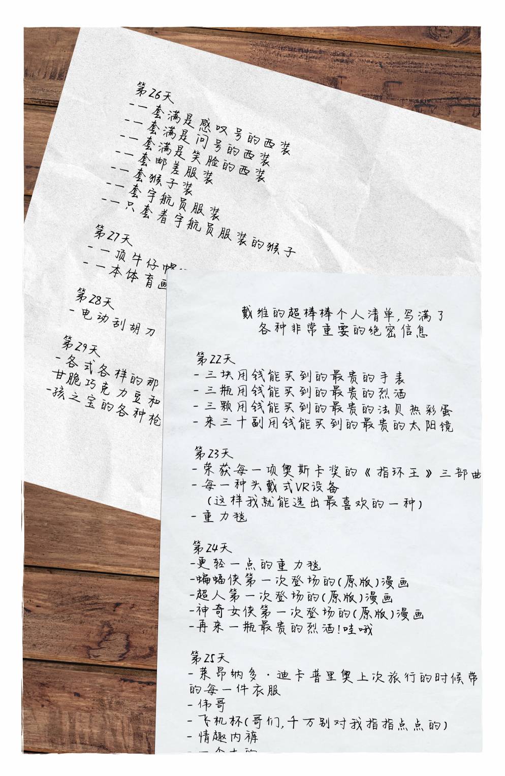 湖邊別墅 - 第04卷 - 3