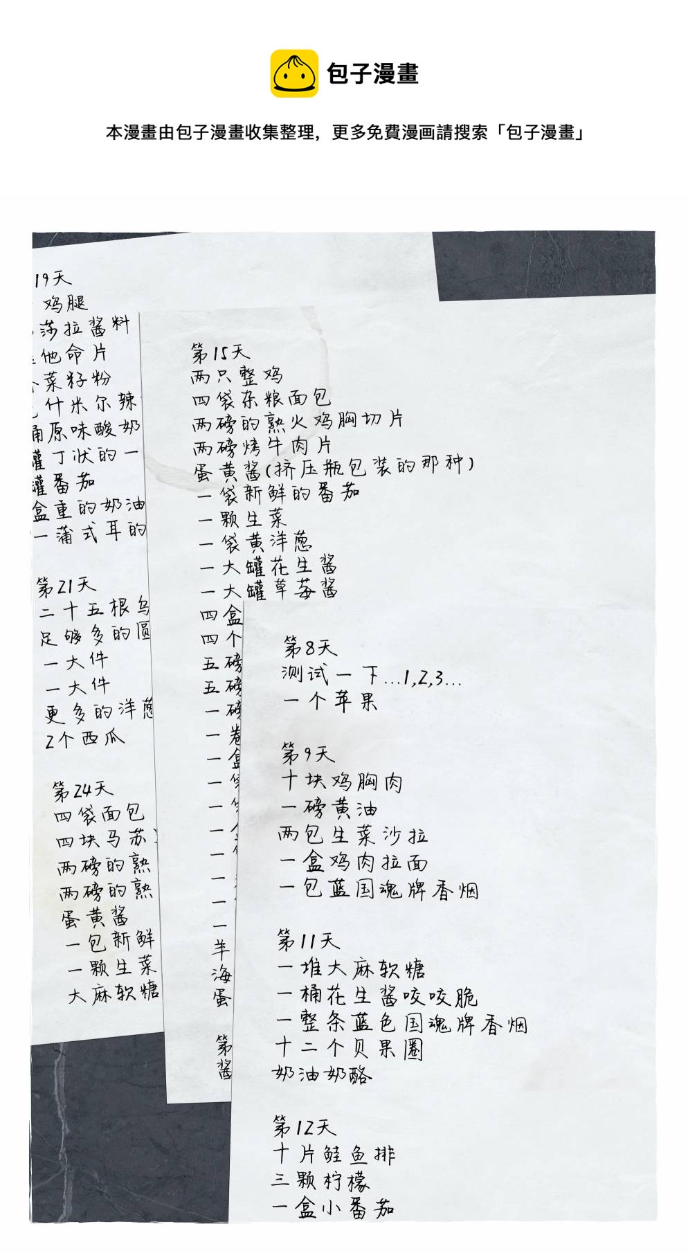 湖邊別墅 - 第04卷 - 5