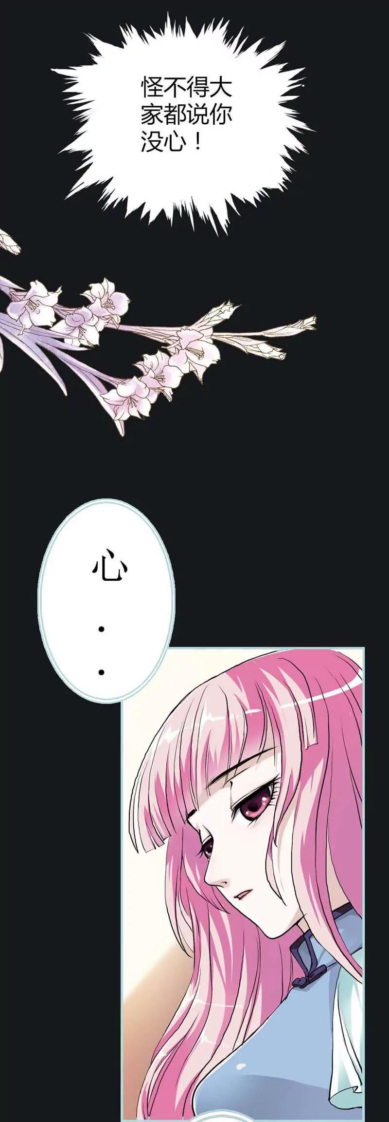 001 你个小贱人-第1话