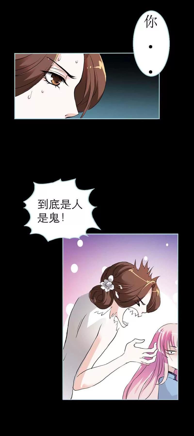 001 你个小贱人-第1话