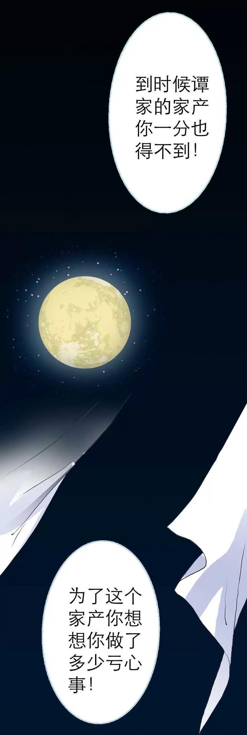 001 你个小贱人-第1话