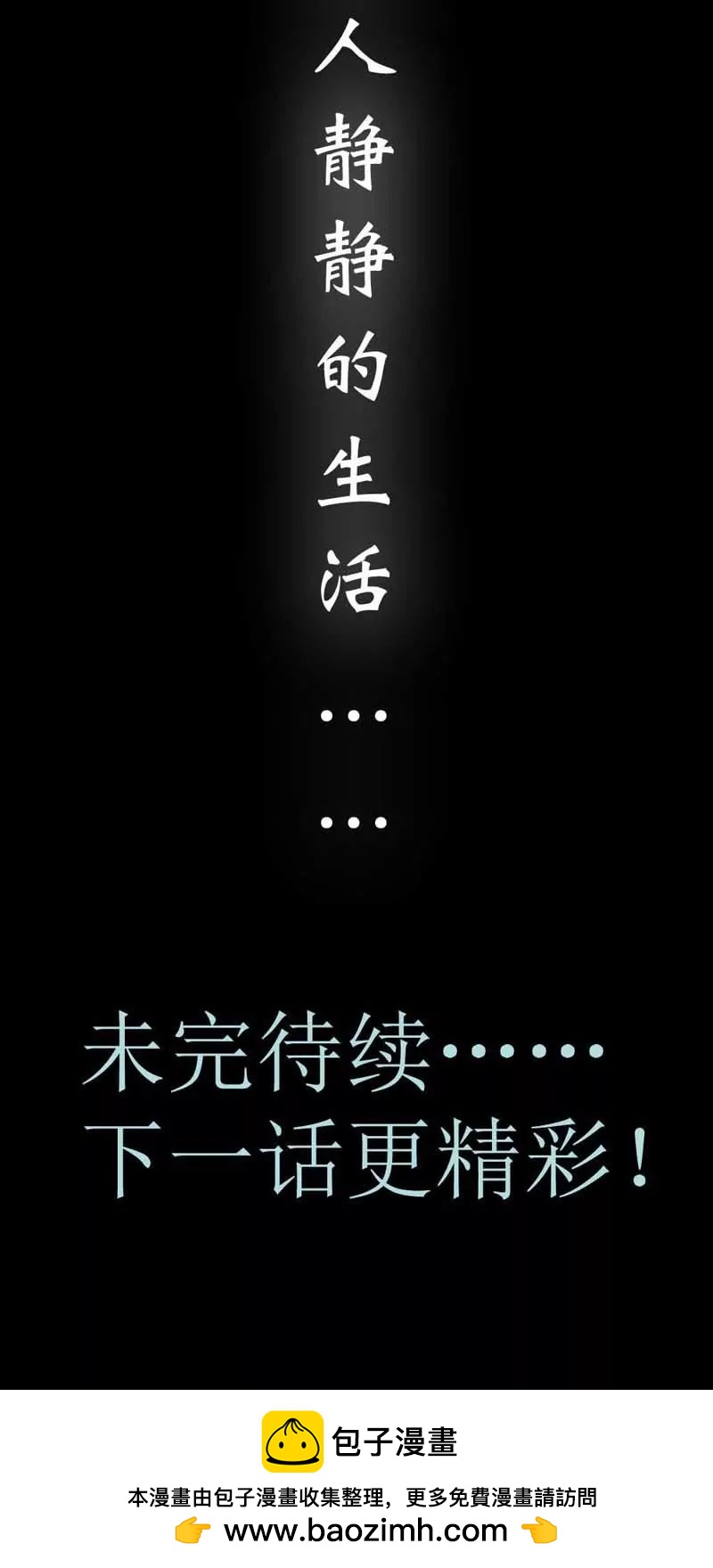 001 你个小贱人-第1话